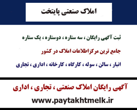 فروش کارخانه قارچ نیمه ساز ورامین 