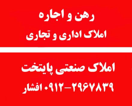 5000 متر تجاری اداری انبار مناسب نمایندگی و ... 5000 متر تجاری اداری انبار مناسب نمایندگی و ...